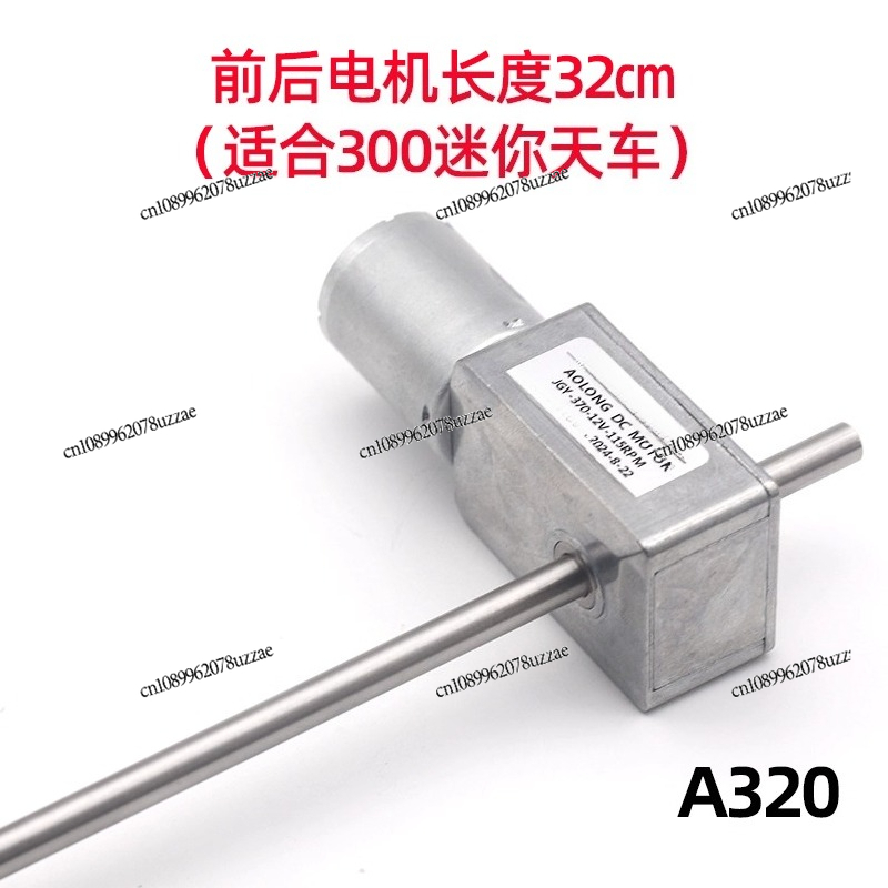 Crane Claw Motor - JGY-370 Кукла-клип, красочный райский радужный мотор,