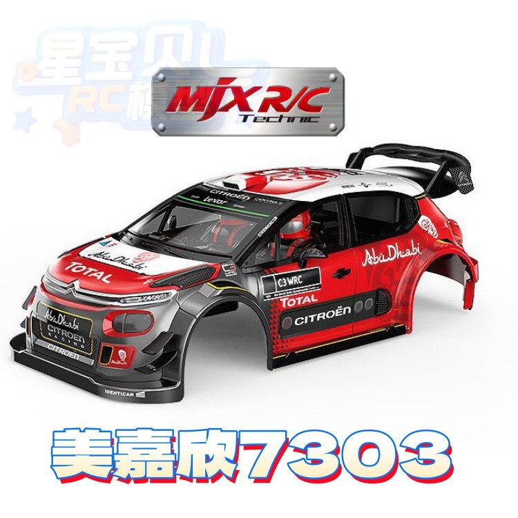 Mjx 7303 автомобиль с дистанци – обзор и цена Crane Claw Motor