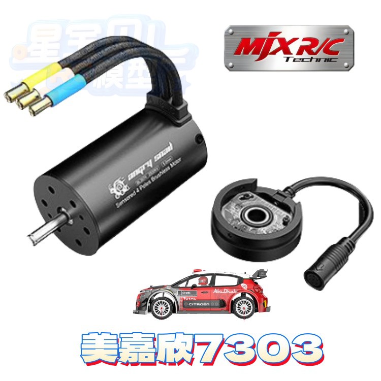 Mjx 7303 автомобиль с дистанци – обзор и цена Crane Claw Motor
